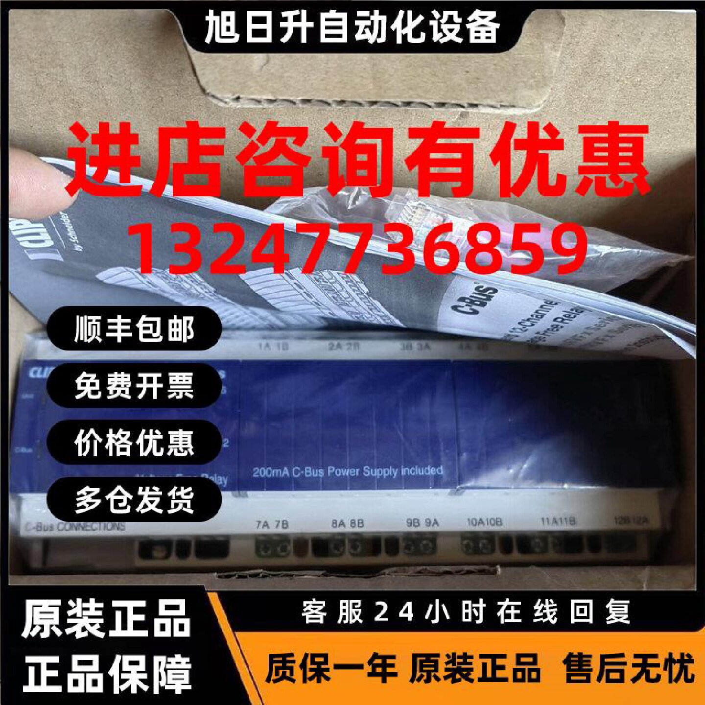 议价L5512RVF施耐德奇胜CLIPSAL C-Bus2控制器12路10A