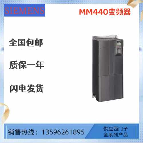 议价西门子 MM440变频器 6SE6440-2AD37-5FA1带有A级滤波器现货秒