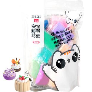 罗弗安全超轻粘土24色 儿童益智玩具小学生手工DIY橡皮泥彩泥2