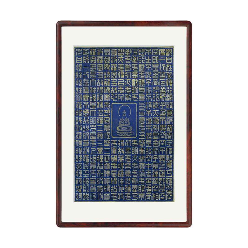 心经挂画客厅字画卷轴吉祥经