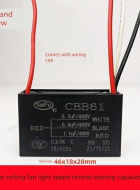Cbb612.5Uf+5Uf450V500V2线扇调速吊扇光启动2Uf+4Uf箱