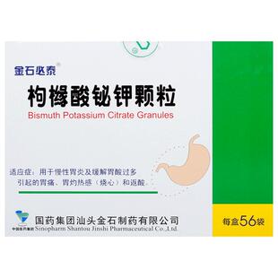 金石必泰枸橼酸铋钾颗粒幽门胶囊螺旋杆菌四联螺杆菌钾钠