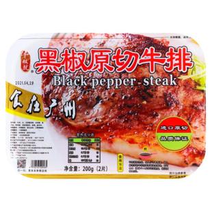 千般就黑椒原切牛排200g西餐冷冻半成品香煎油炸进口原切腌制牛扒