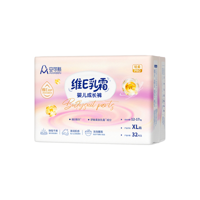 婴儿拉拉裤乳霜护臀成长裤可试用