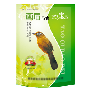 淘气宝贝画眉鸟食百灵饲料画眉鸟食鸟饲料幼鸟白头翁四喜专用食物