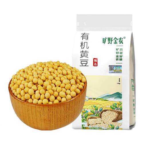 东北有机黄豆2025新豆非转基因黄豆打豆浆专用豆浆豆东北大豆2斤