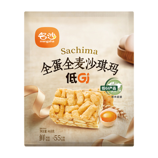 名沙沙琪玛低GI全蛋全麦低慢升糖糖友孕妇代餐下午茶零食大包装