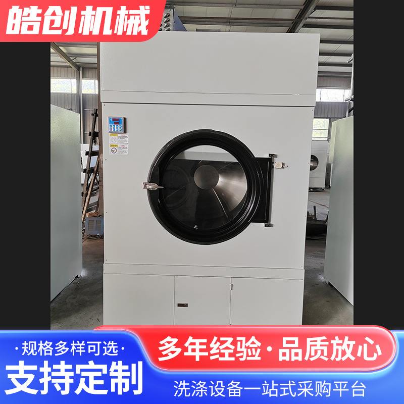 全自动滚筒电加热烘干机 酒店宾馆毛巾浴巾衣物大型工业烘干机