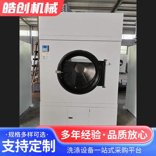 全自动滚筒电加热烘干机 酒店宾馆毛巾浴巾衣物大型工业烘干机