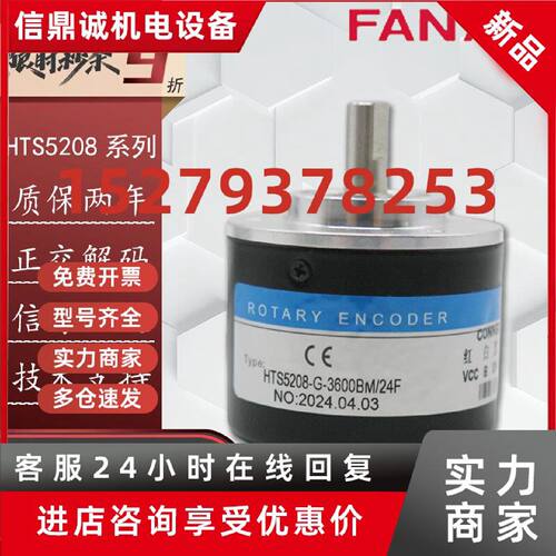 议价FANAC编码器HTS5208-G-3600BM/24F光电编码器ZSP5208-001GX