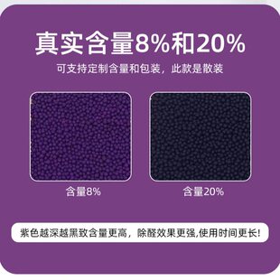 高锰酸钾球活性猛吸除甲醛家用竹炭包新房专用除醛宝紫色加黑球