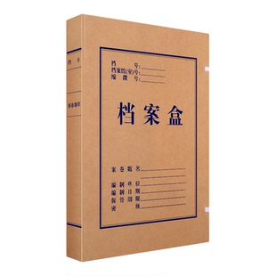 得力337g档案盒5923/5924/5925牛皮纸文件收纳盒A4资料盒10只装