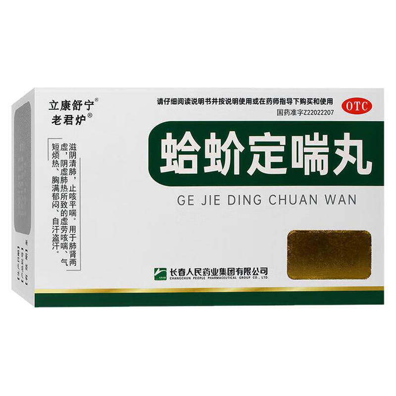 【延字牌】复方倍氯米松樟脑乳膏10g*1支/盒