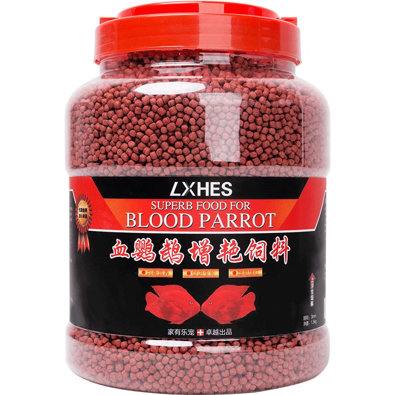 血鹦鹉鱼饲料发财鱼食金鱼鱼粮小观赏鱼饲料