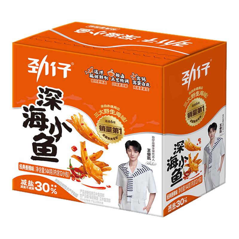 劲仔深海小鱼干仔即食麻辣香辣休闲解馋小零食糖醋海味零食小吃
