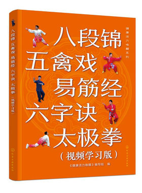 体育锻炼视频版健康活力唤醒系列