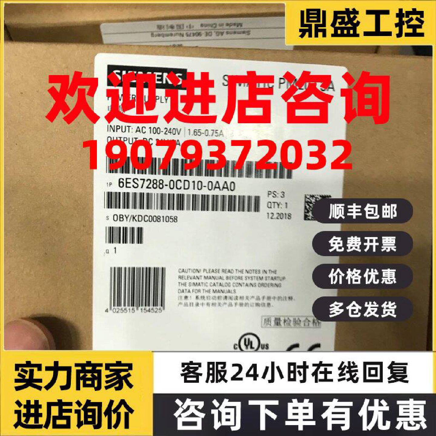 议价原装正品SIEMENS西门子开关电源 6ES7288-0CD10-0AA0 PM207 3