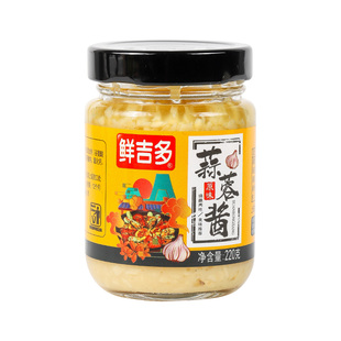 鲜吉多蒜蓉酱220g*2 瓶 烤生蚝扇贝茄子蒜泥调料火锅蘸料原味新鲜