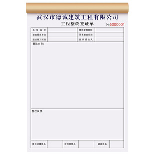 【隐患整改通知单】定制二联工厂店铺限期整顿回执登记本物业小区消防安全排查记录单建筑工地违规操作检查表
