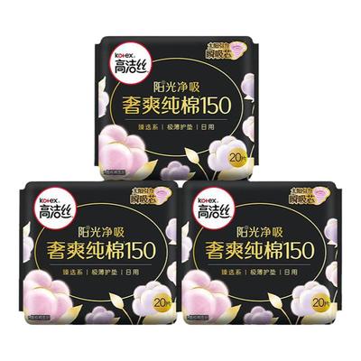 高洁丝卫生巾奢爽纯棉极薄日用240mm25片姨妈巾官方正品