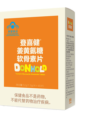 登喜健姜黄氨糖1600mg硫酸氨糖片