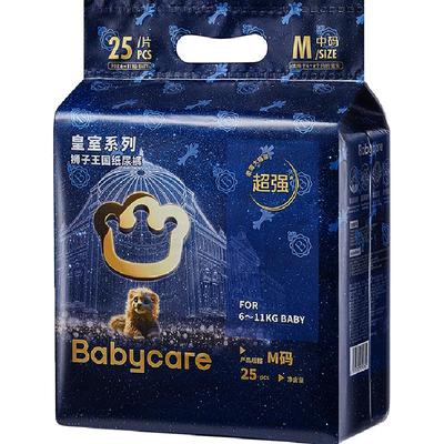 babycare皇室狮子纸尿裤mini装