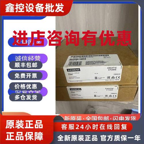 议价6ES7193-4CB10/4CB20/4CB30/4CB60/4CB70/4CF40/4CF50-0AA0原
