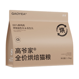 高爷家全价低温烘焙猫粮成猫幼猫猫粮添加益生元&后生元酶解鸡肉