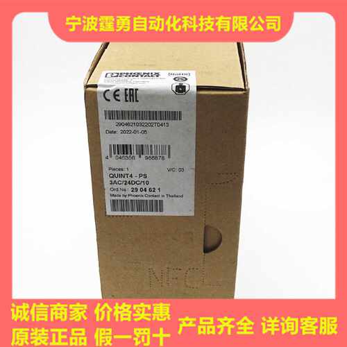 议价PHOENIX CONTACT菲尼克斯QUINT4-PS/3AC/24DC/10电源2904621