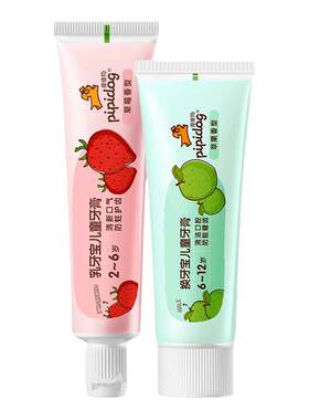 儿童牙膏皮皮狗苹果草莓味