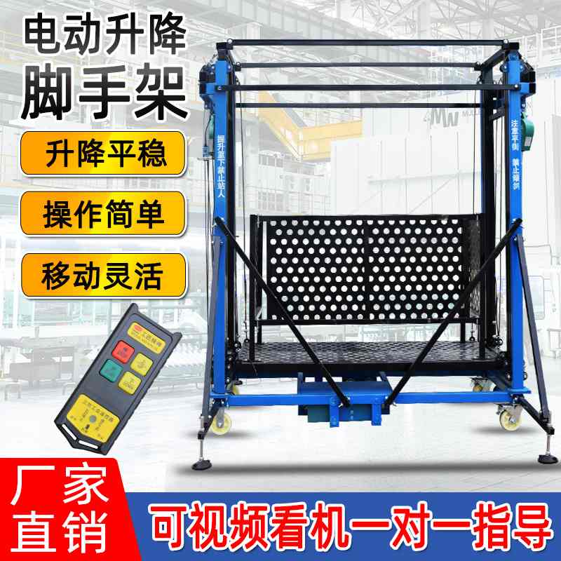 响彻可折叠伸缩工地便携式高空作业升降平台移动式电动升降脚手架