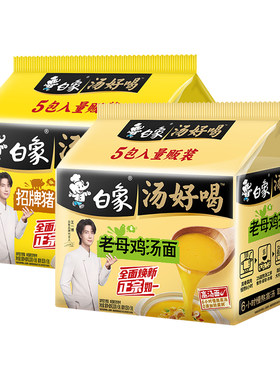 白象汤好喝方便面袋装高汤