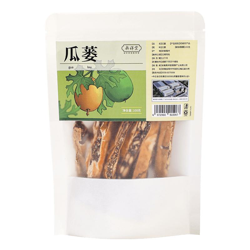 瓜蒌正品新鲜全瓜实仁瓜蒌子搭瓜薤白半夏汤官方自营野生手工切制