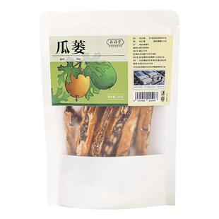 瓜蒌正品新鲜全瓜实仁瓜蒌子泡水搭瓜薤白半夏汤中药材官方自营