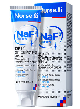 高氟防龋】医用防蛀膏青少年专用