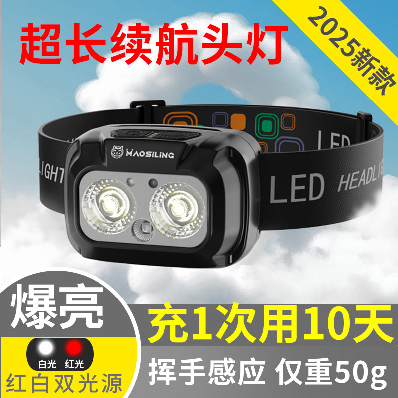 猫司令 夜钓头灯感应充电超长续航100小时钓鱼专用新款头戴式红光