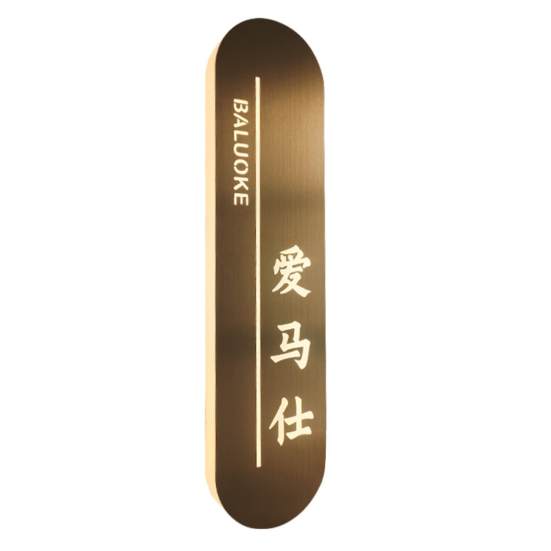 德茁轻奢不锈钢发光门牌号定制