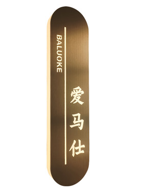 德茁轻奢不锈钢发光门牌号定制