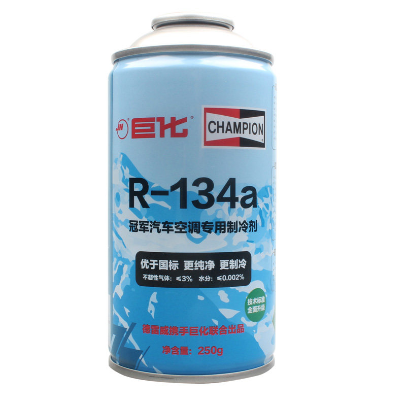 美国冠军HFC R-134a冷媒汽车空调制冷剂无氟利昂环保雪种CHAMPION