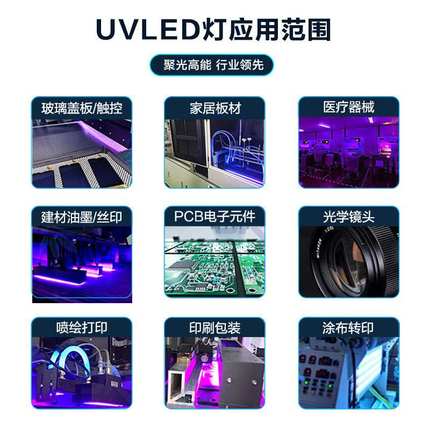 大功率风冷工业级UV固化灯冷光源打印机去氧化油墨无影胶水粘接