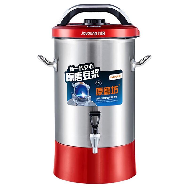 豆浆机JYS-170S01商用17升大容量早餐店食堂用干豆现磨豆浆机