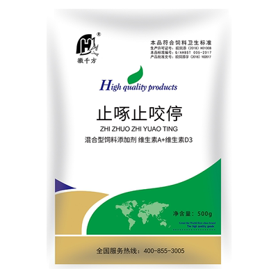 徽千方止啄止咬灵禽用添加剂