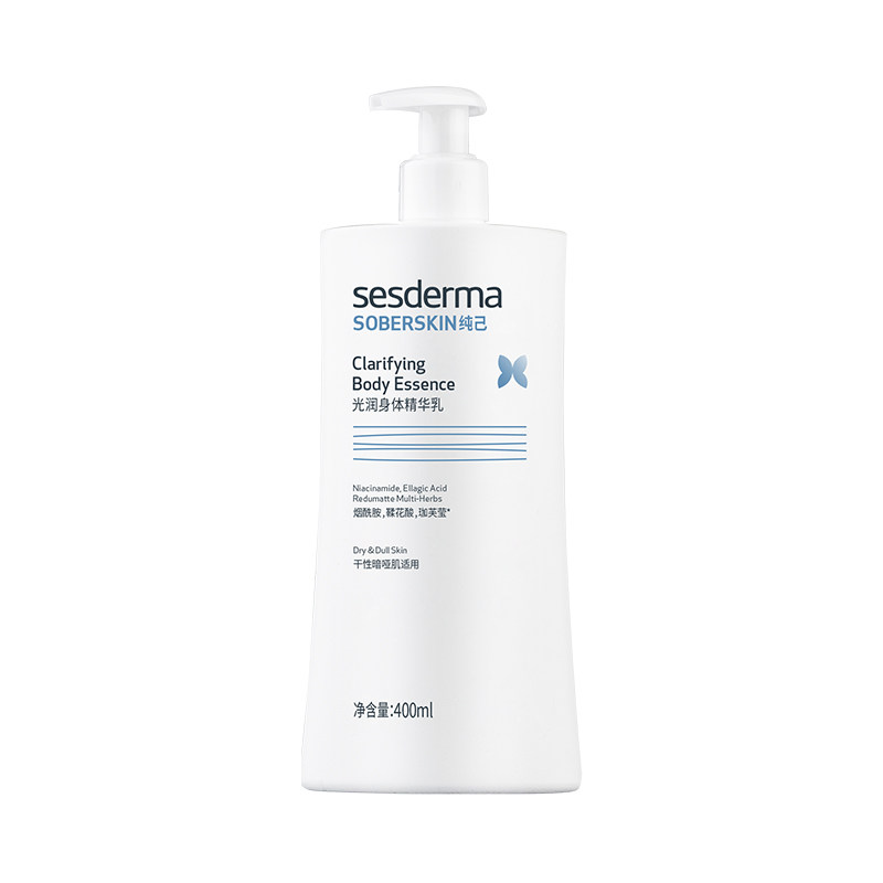 sesderma身体乳真的白!正品授权