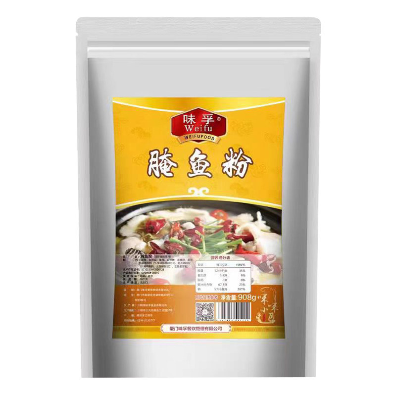 烤鱼专用腌鱼粉去腥腌料商用料包