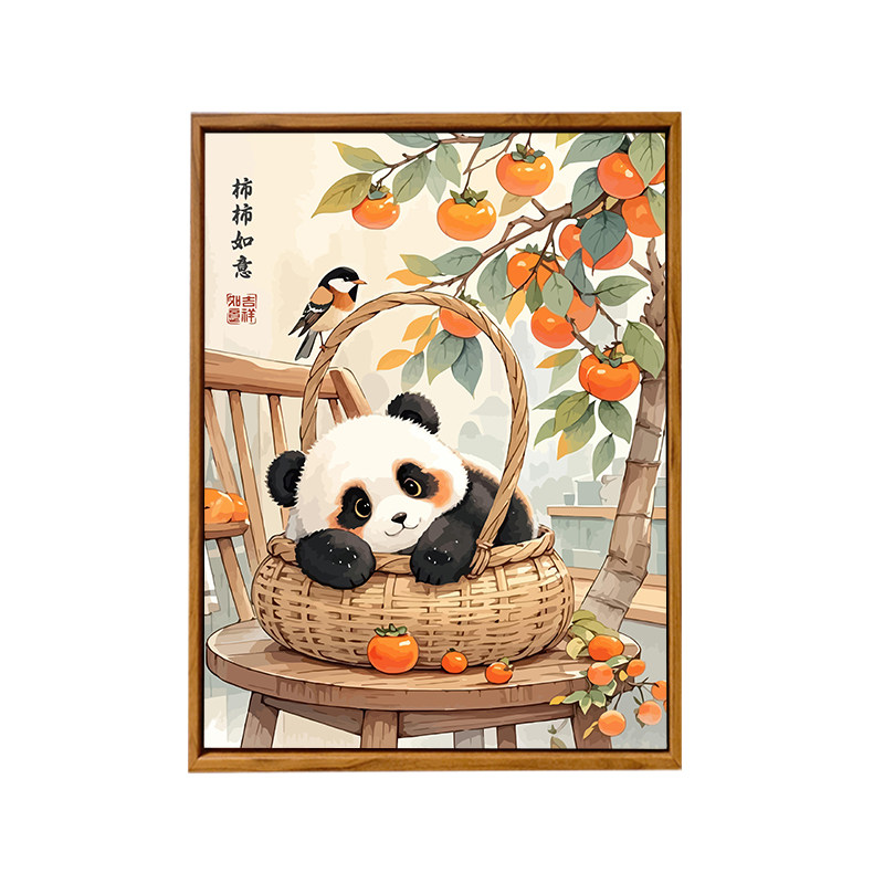 中国风柿柿如意数字油画可爱熊猫
