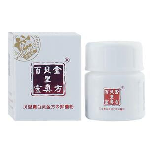 百灵金方抑菌膏外伤术后宠物绝育伤口愈合消炎喷剂狗猫咪药生肌散