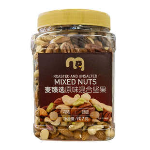 麦德龙代购麦臻选至臻原味混合纯坚果仁开心果扁桃仁腰果超值罐装