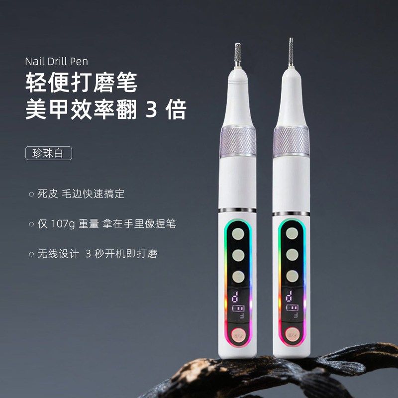 爆款新品蓄电式无线不打磨电动发笔灰指甲器烫美甲美甲店专用卸甲