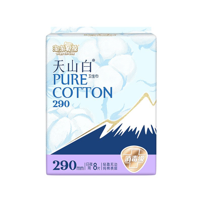 淘淘氧棉天山白消毒级卫生巾 纯棉日夜用290mm经期姨妈巾超薄透气
