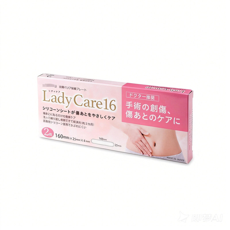 日本医院专用直邮祛疤反复使用正